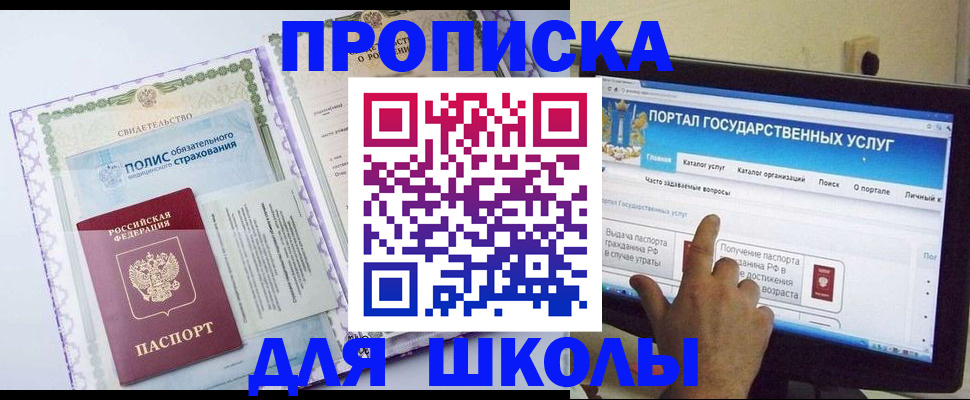 временная регистрация собственник в Строителе