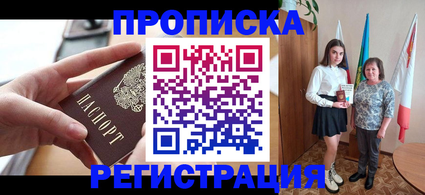 временная регистрация госуслуги в Строителе